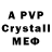 MDMA кристаллы Ahmadjon Ykubov