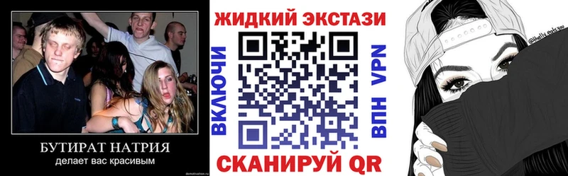 БУТИРАТ BDO  Лагань 