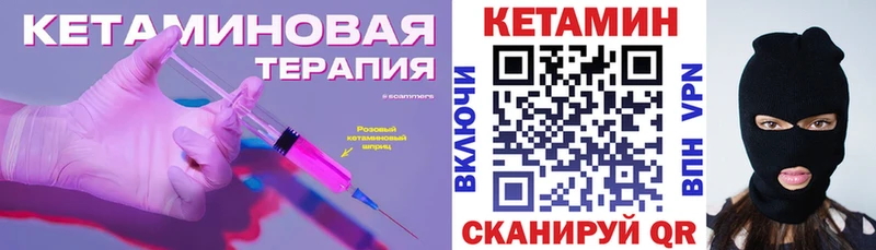 Кетамин ketamine  наркошоп  мориарти клад  Лагань 