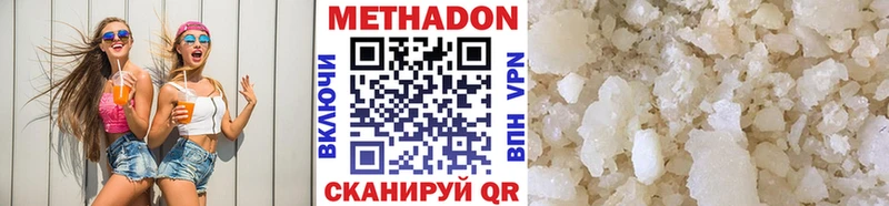 закладка  Лагань  МЕТАДОН methadone 