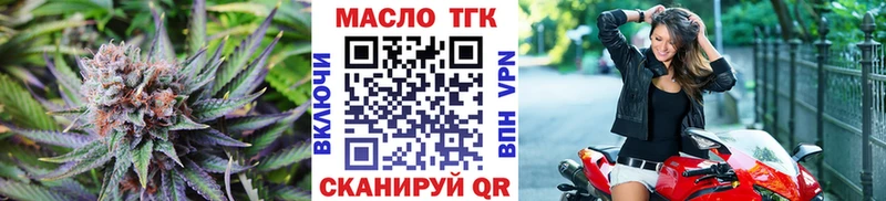 ТГК THC oil  Лагань 